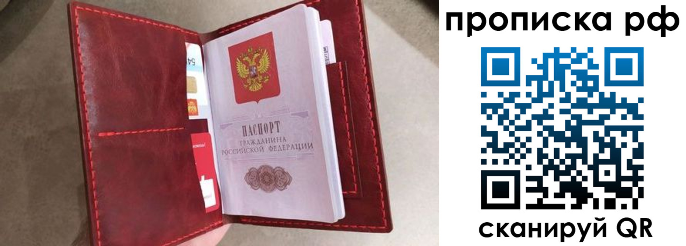 прописка 2025 в Юрьевце