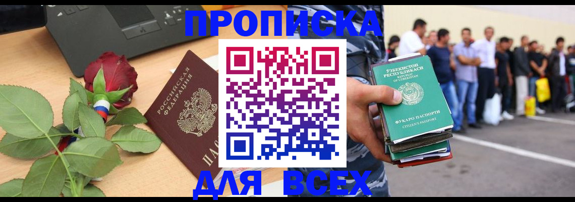 прописка иностранных граждан в Юрьевце