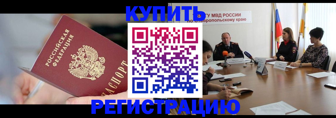 купить прописку в Юрьевце