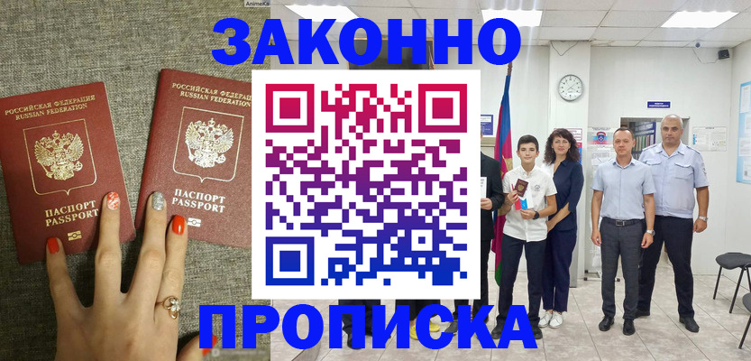 временная регистрация законно в Юрьевце