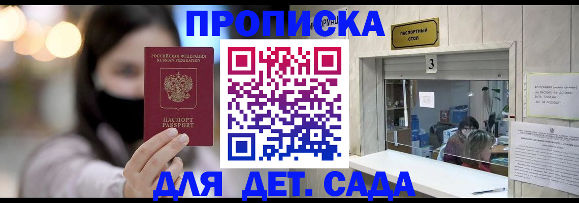 прописка для работы в Юрьевце