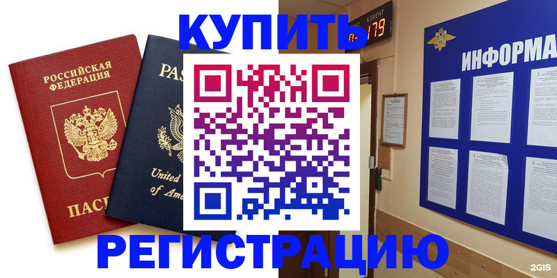 регистрация в Юрьевце