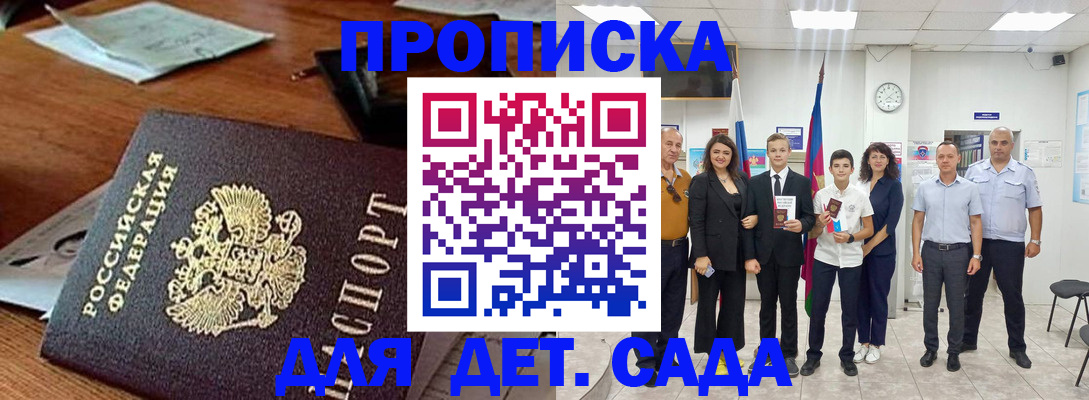 временная регистрация для всех в Юрьевце