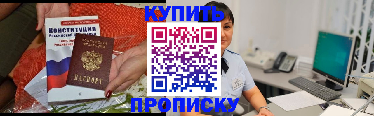 прописка иностранных граждан в Юрьевце